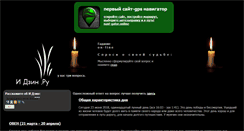 Desktop Screenshot of idzin.ru